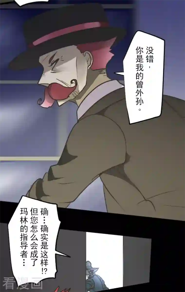 他和她的魔法契约第181话 独唱・赤红