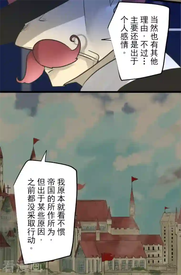 他和她的魔法契约第181话 独唱・赤红