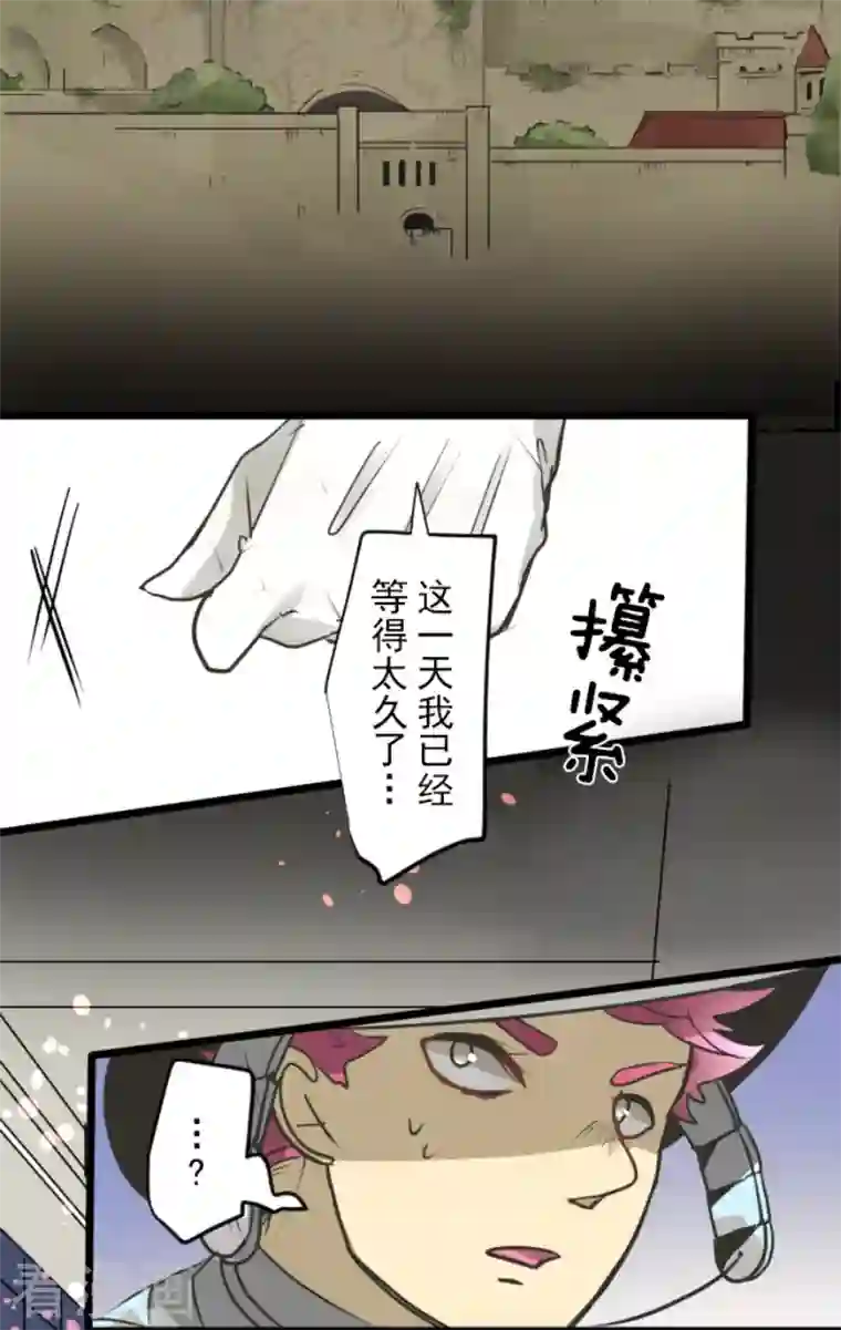 他和她的魔法契约第181话 独唱・赤红