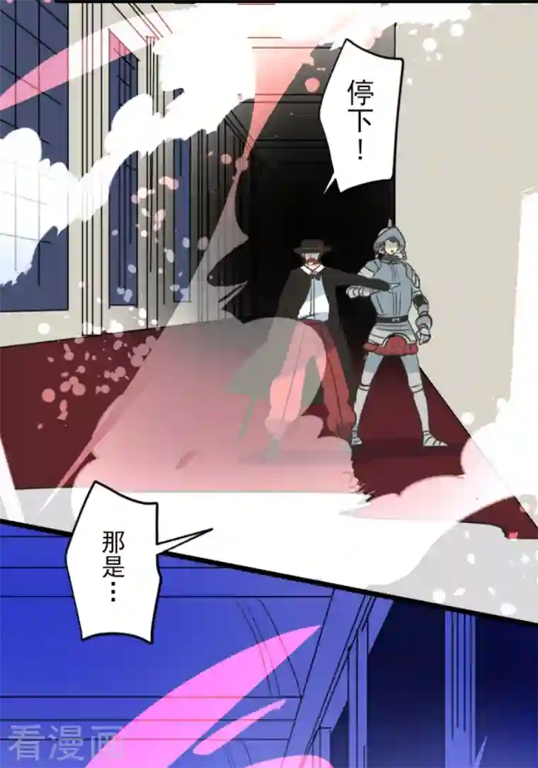 他和她的魔法契约第181话 独唱・赤红