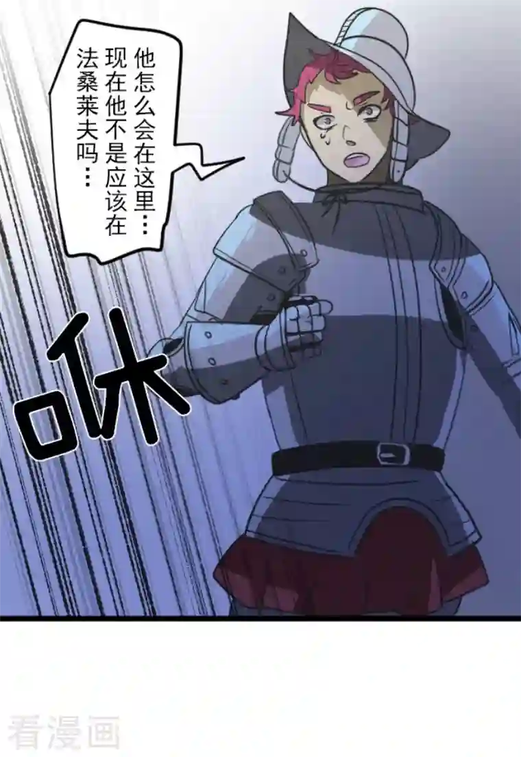 他和她的魔法契约第181话 独唱・赤红