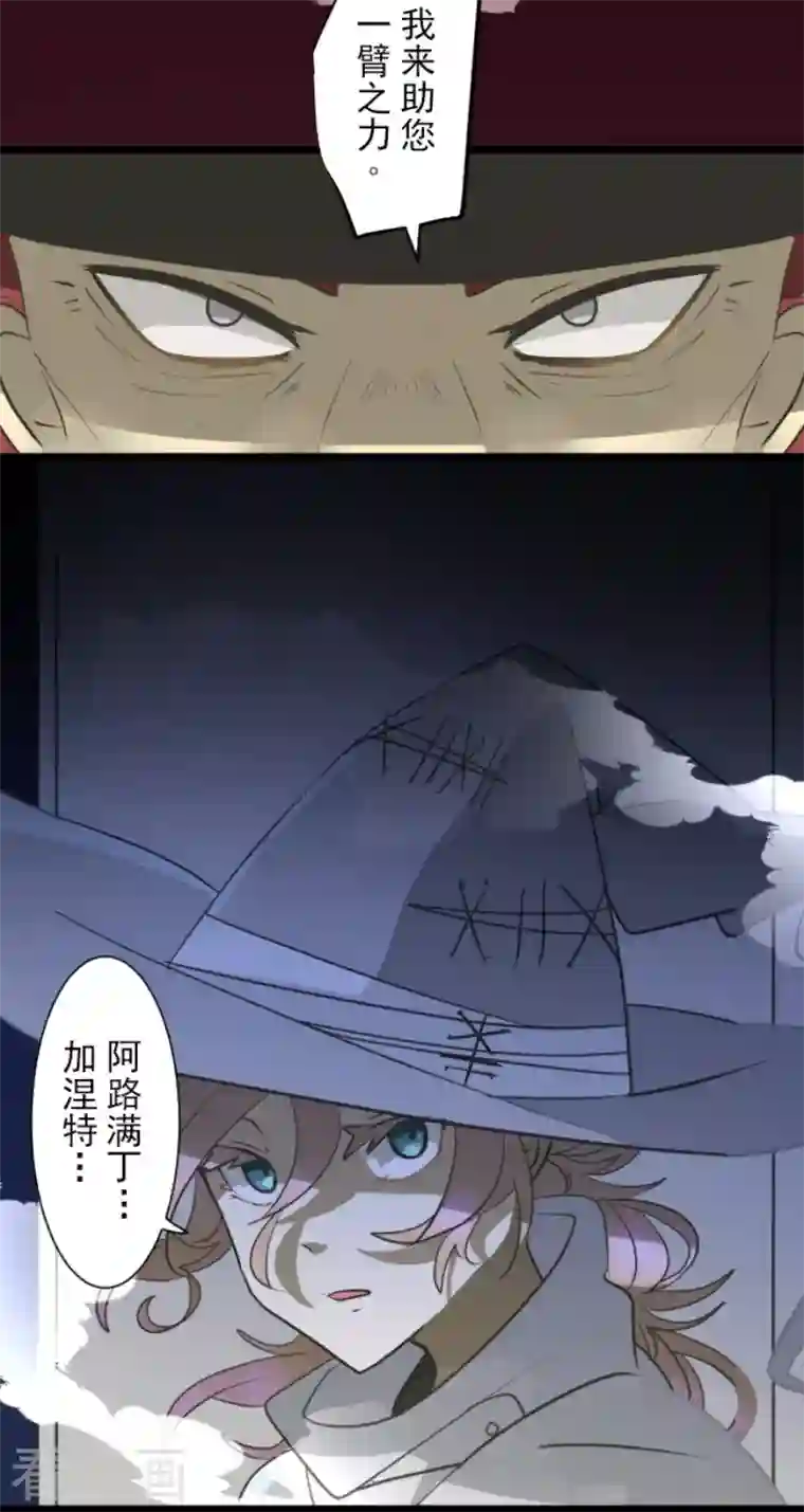 他和她的魔法契约第181话 独唱・赤红