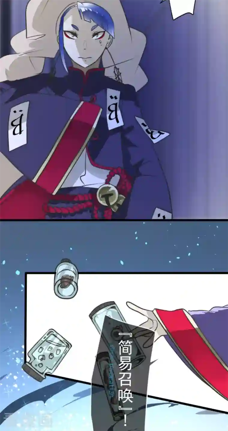 他和她的魔法契约第181话 独唱・赤红