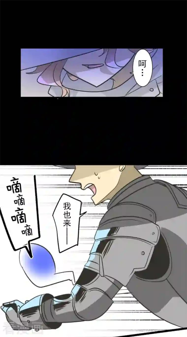 他和她的魔法契约第181话 独唱・赤红