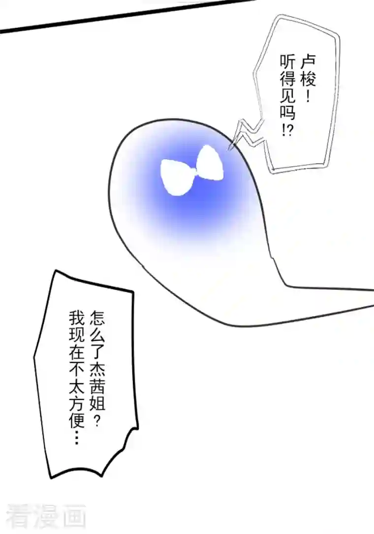 他和她的魔法契约第181话 独唱・赤红