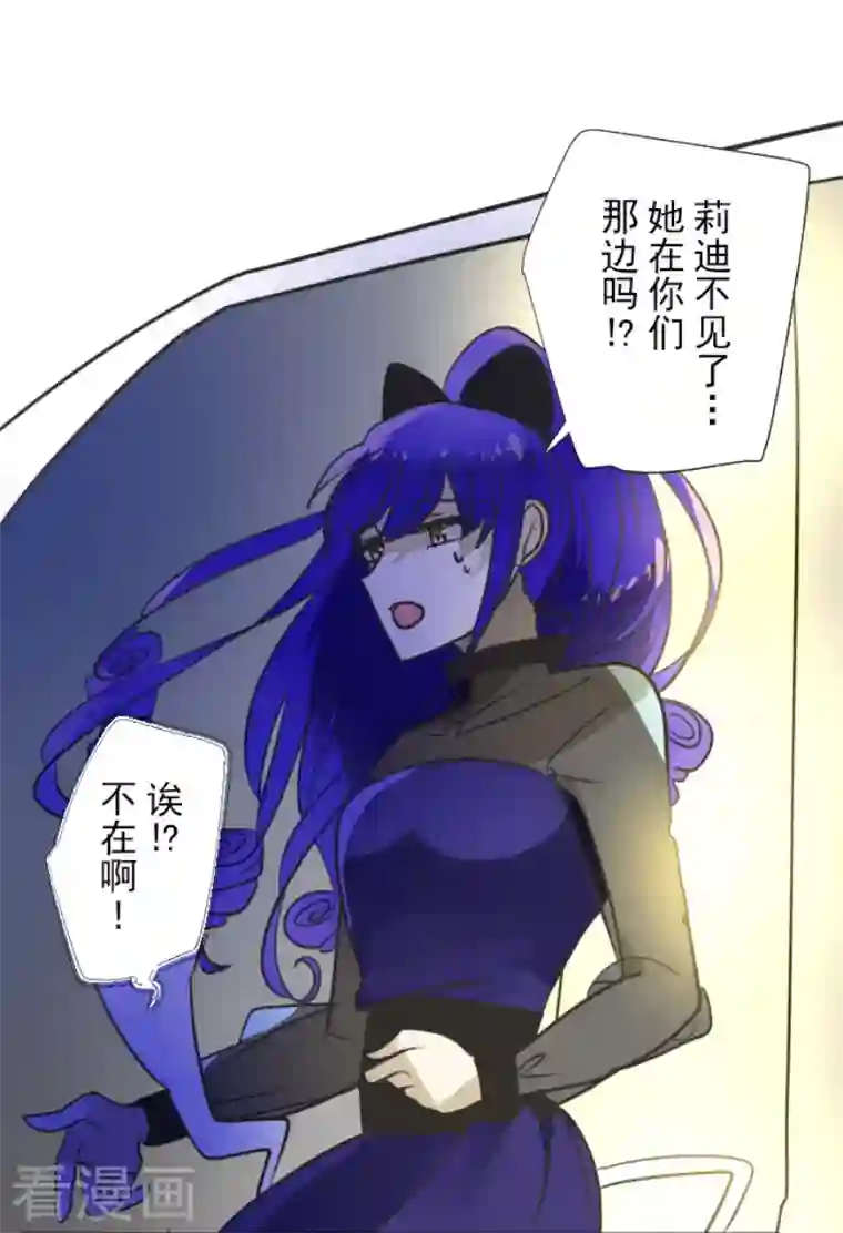 他和她的魔法契约第181话 独唱・赤红