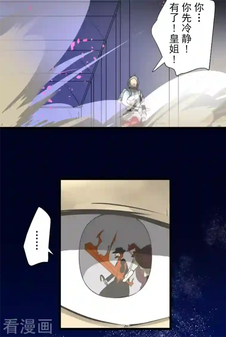 他和她的魔法契约第181话 独唱・赤红