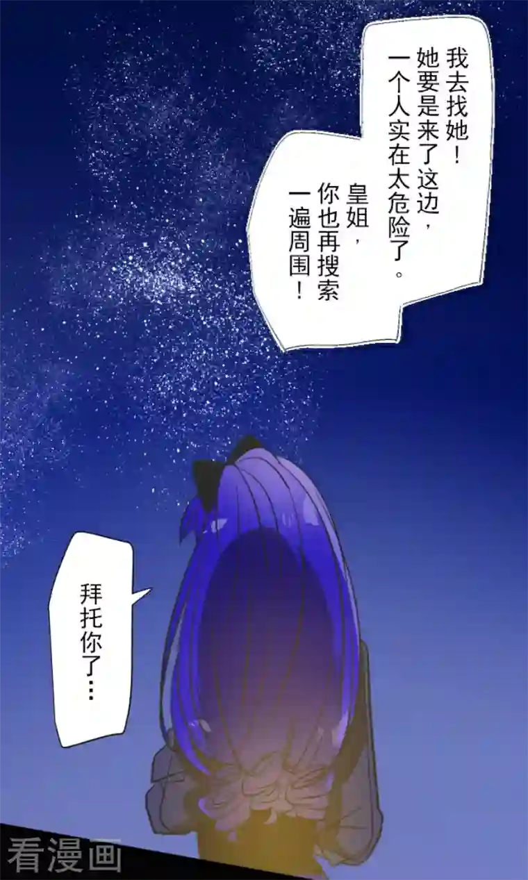 他和她的魔法契约第181话 独唱・赤红