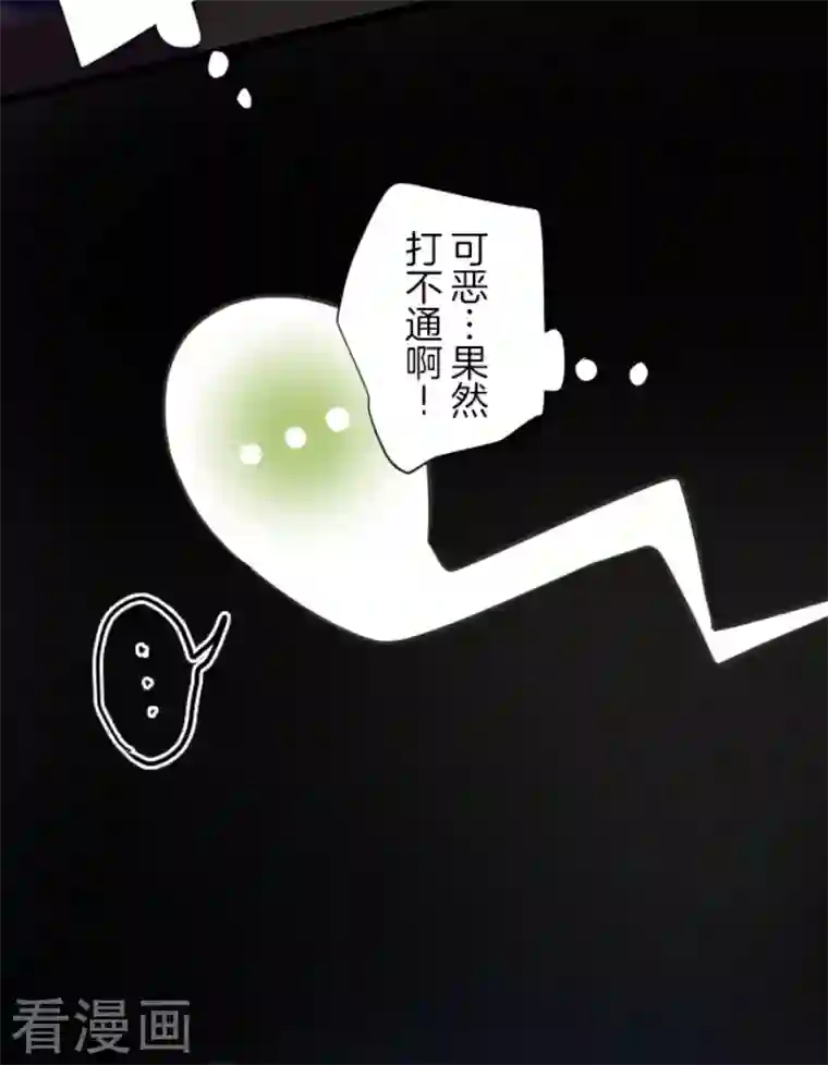 他和她的魔法契约第181话 独唱・赤红