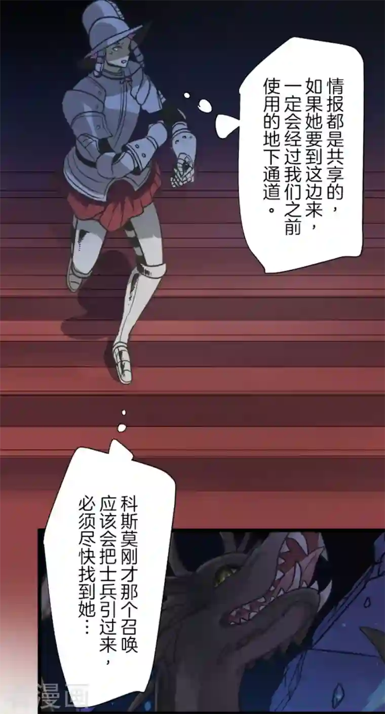 他和她的魔法契约第181话 独唱・赤红