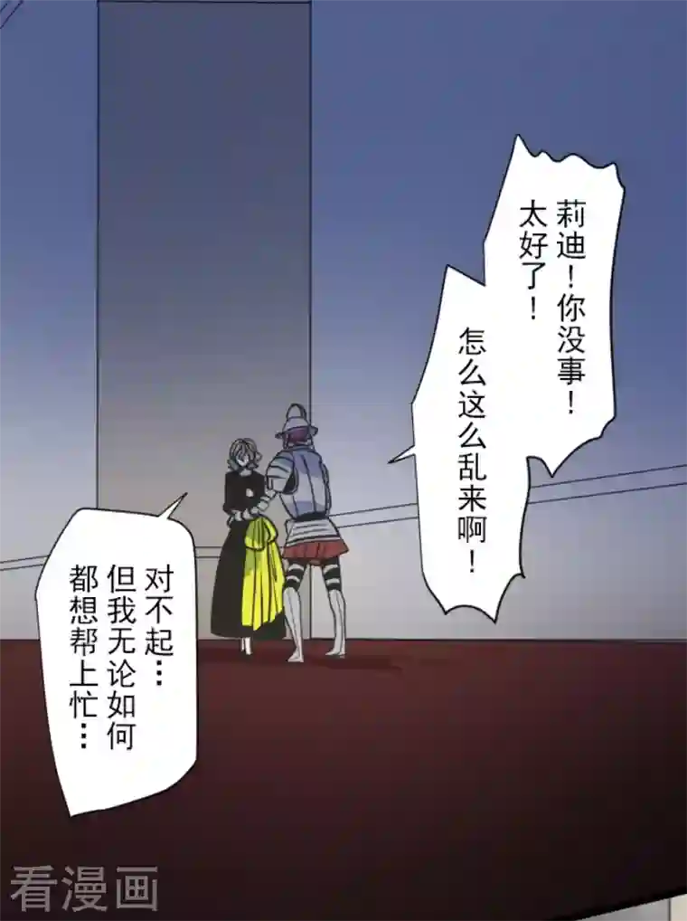 他和她的魔法契约第181话 独唱・赤红