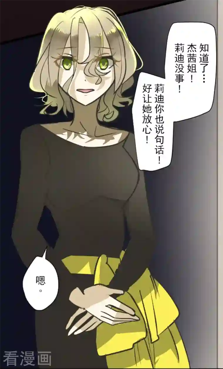 他和她的魔法契约第181话 独唱・赤红