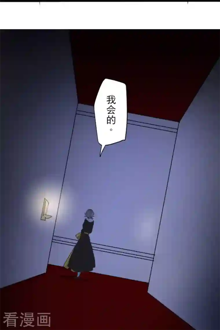 他和她的魔法契约第181话 独唱・赤红