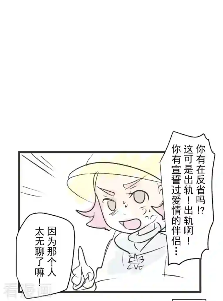 他和她的魔法契约第181话 独唱・赤红