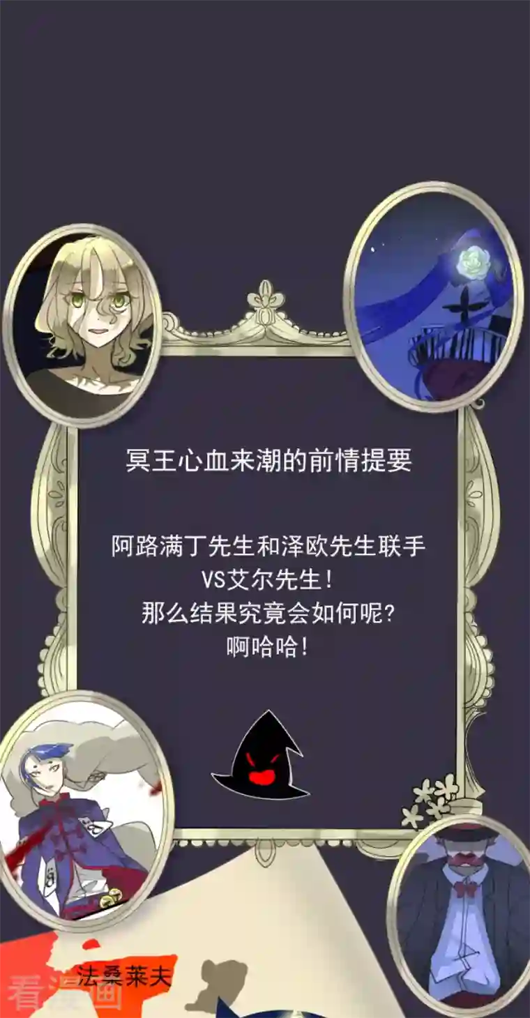 他和她的魔法契约第182话 合唱・赤红