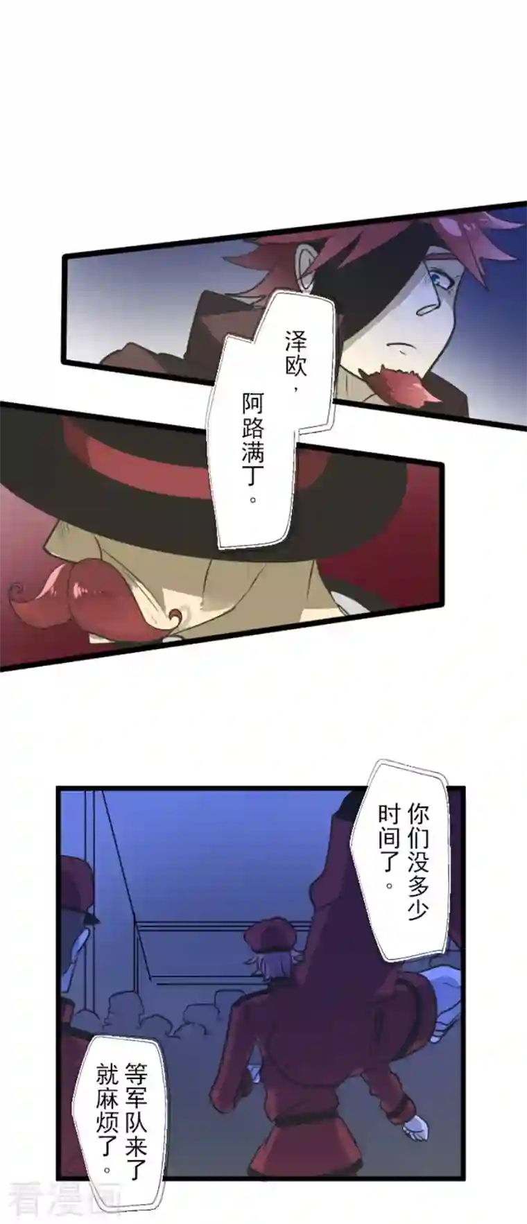 他和她的魔法契约第182话 合唱・赤红