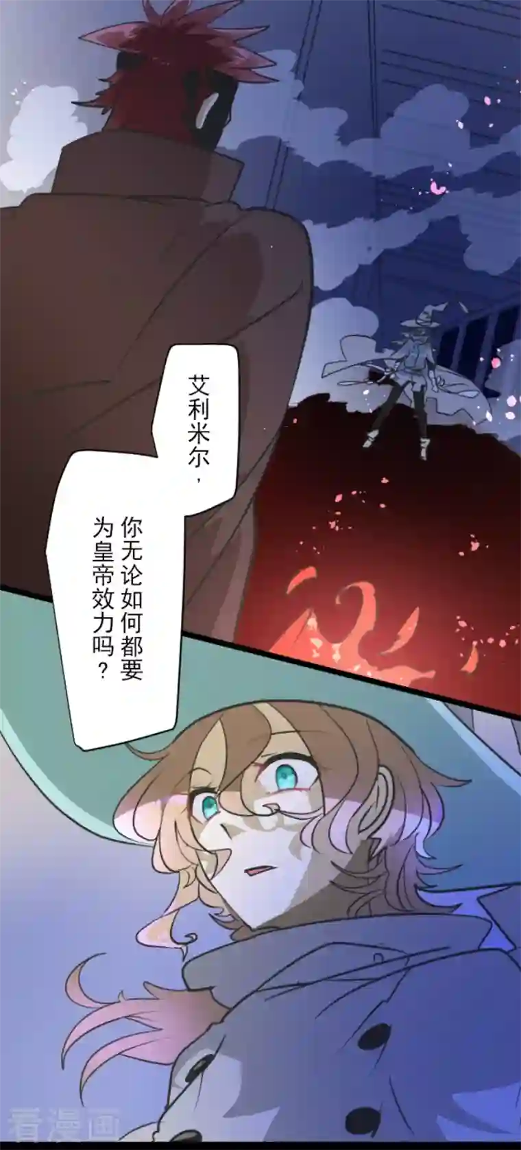 他和她的魔法契约第182话 合唱・赤红