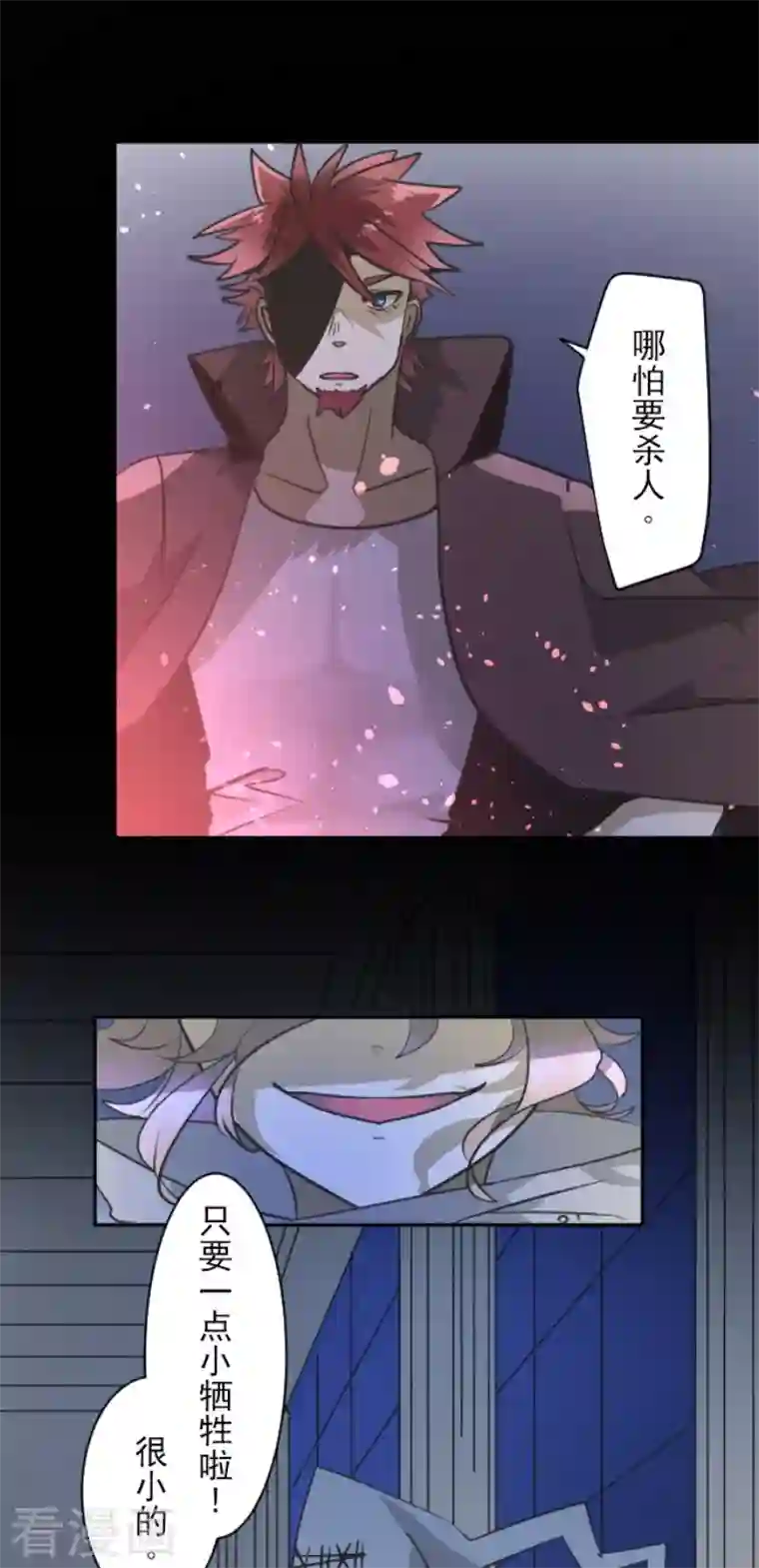 他和她的魔法契约第182话 合唱・赤红