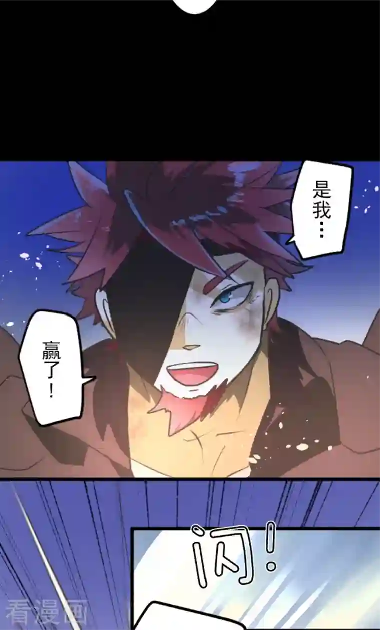 他和她的魔法契约第182话 合唱・赤红