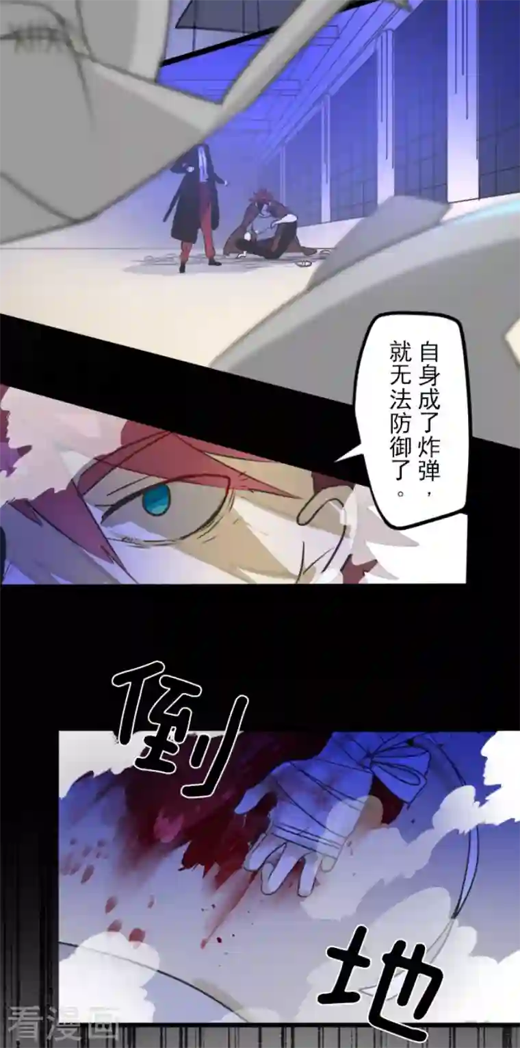 他和她的魔法契约第182话 合唱・赤红