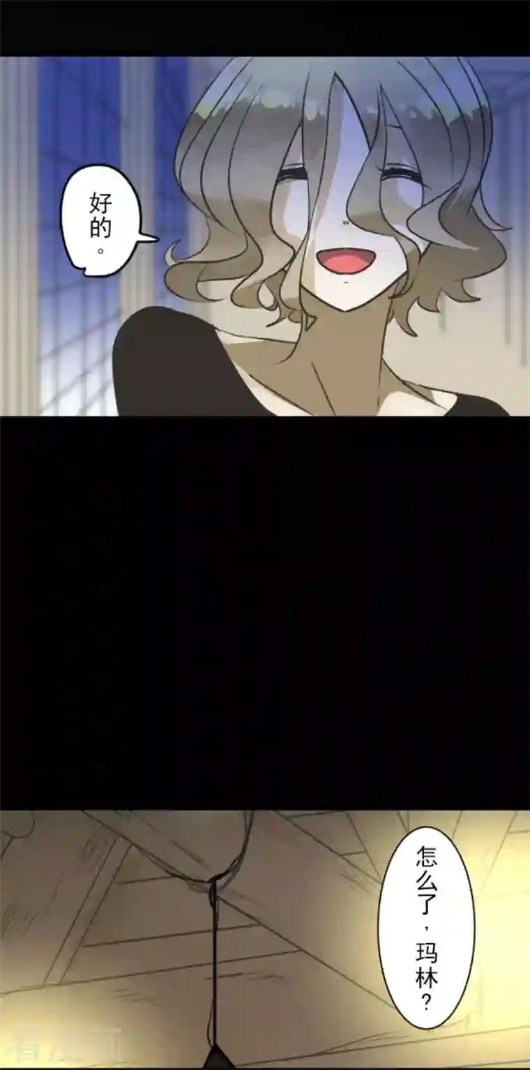 他和她的魔法契约第182话 合唱・赤红