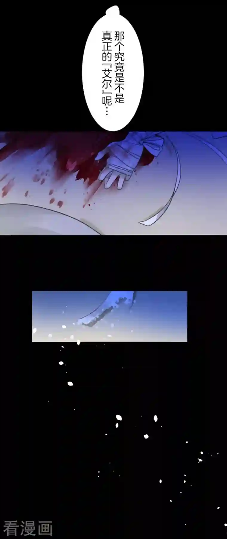 他和她的魔法契约第182话 合唱・赤红