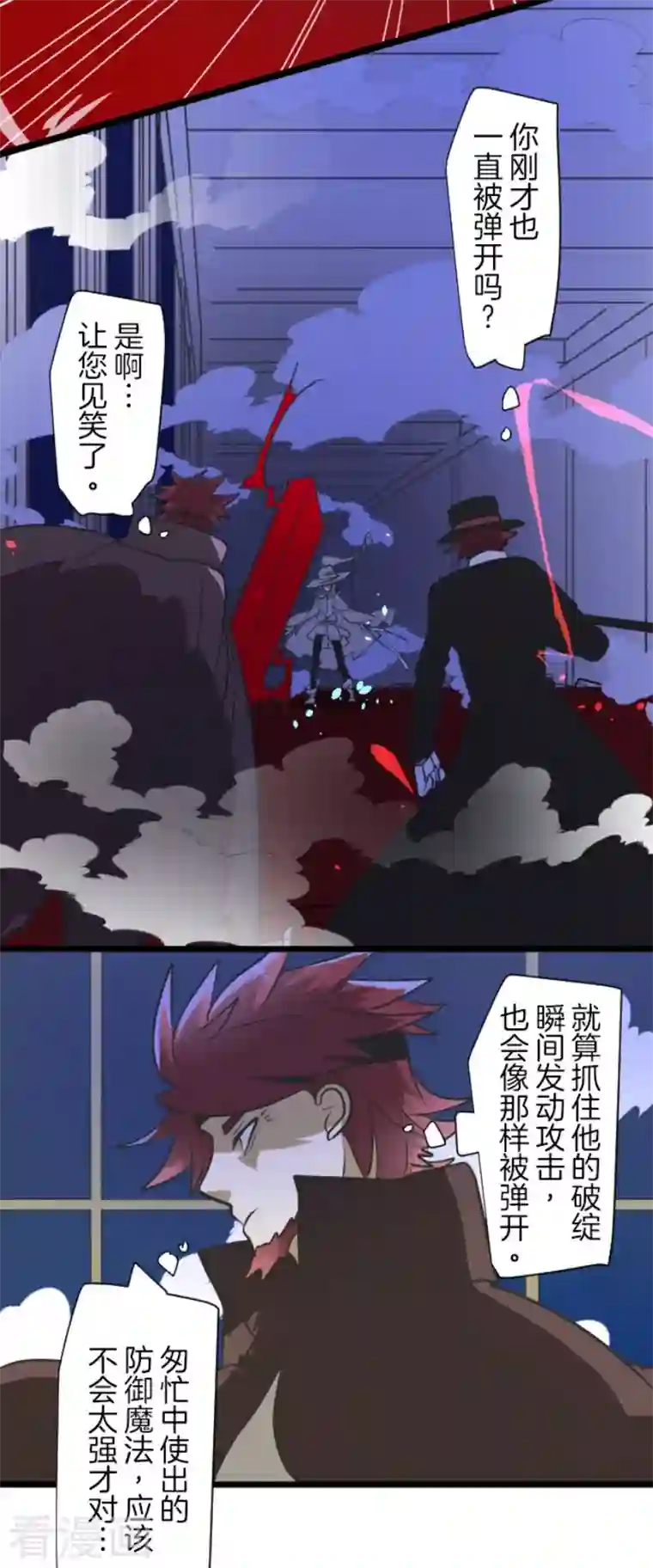 他和她的魔法契约第182话 合唱・赤红