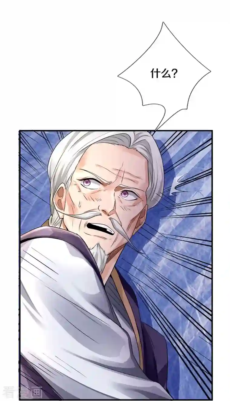 万古神王第267话 打脸时刻