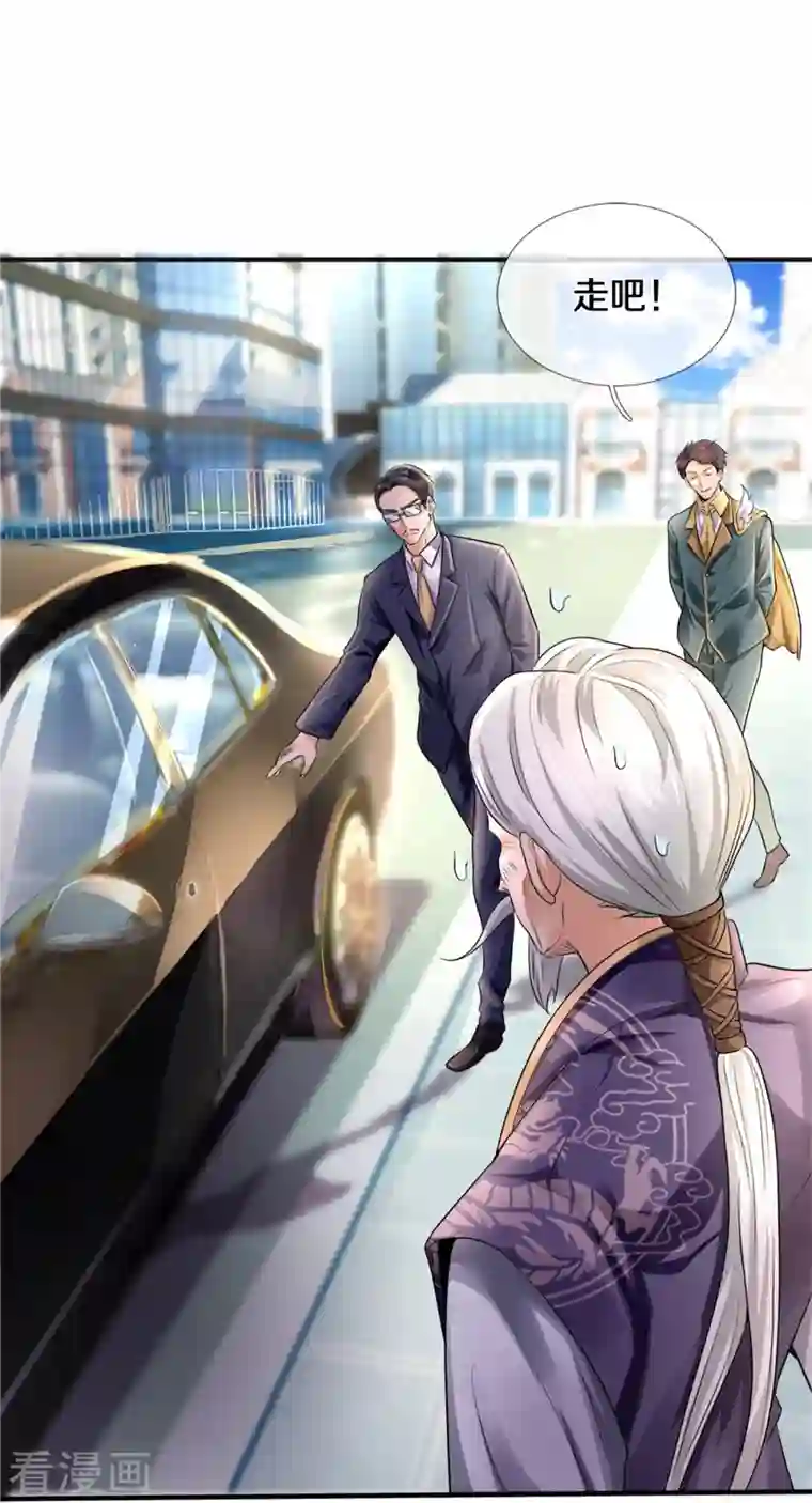 万古神王第267话 打脸时刻