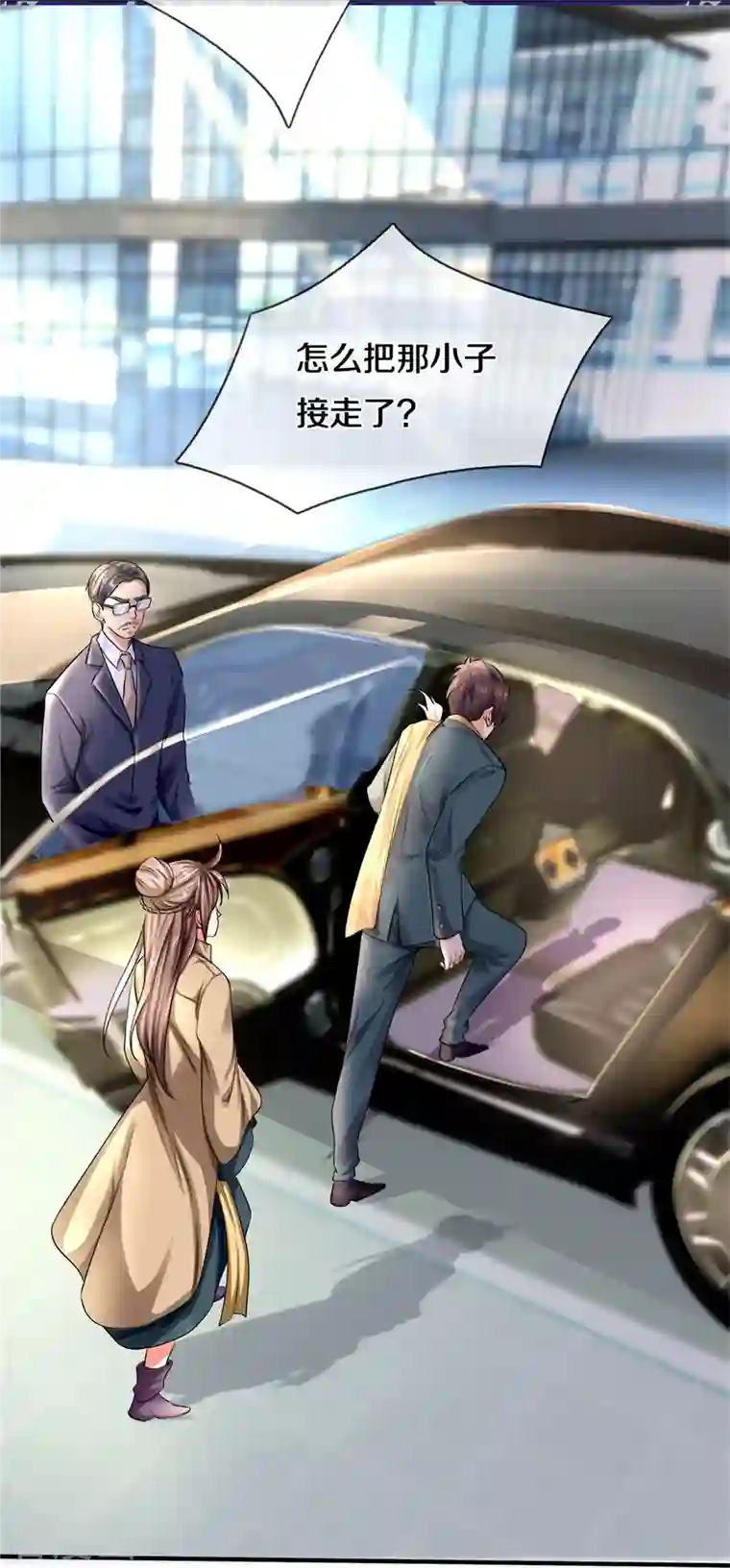 万古神王第267话 打脸时刻