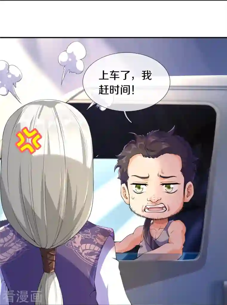 万古神王第267话 打脸时刻