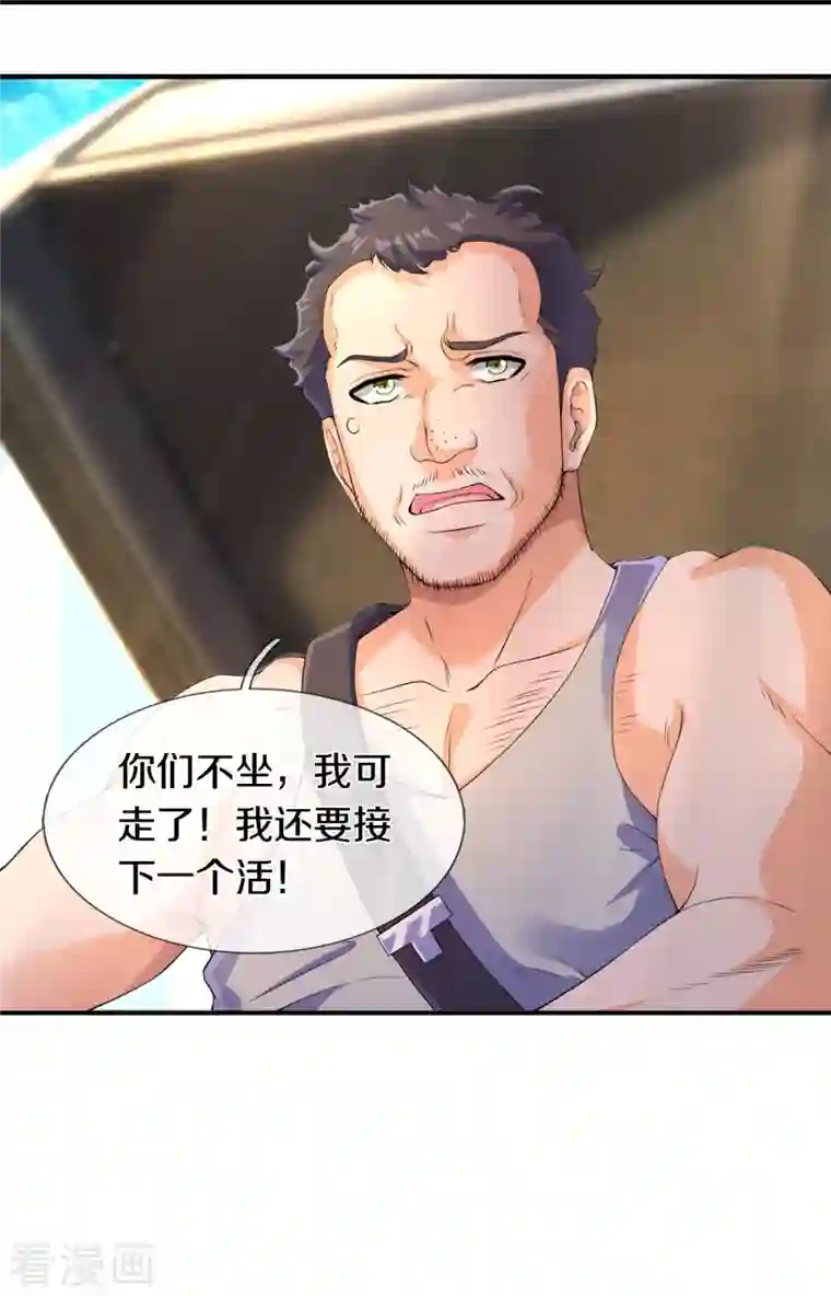 万古神王第267话 打脸时刻