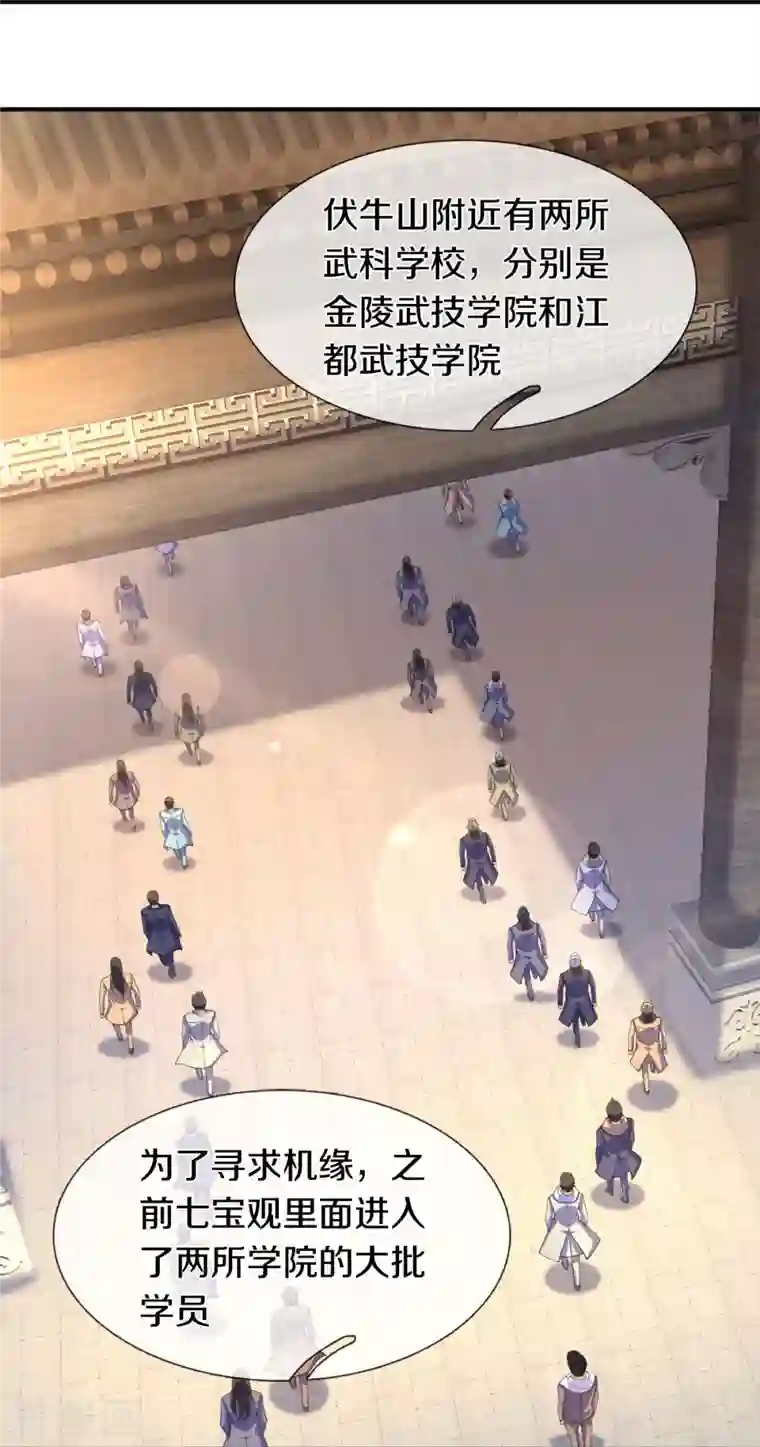 万古神王第268话 陨落仙光