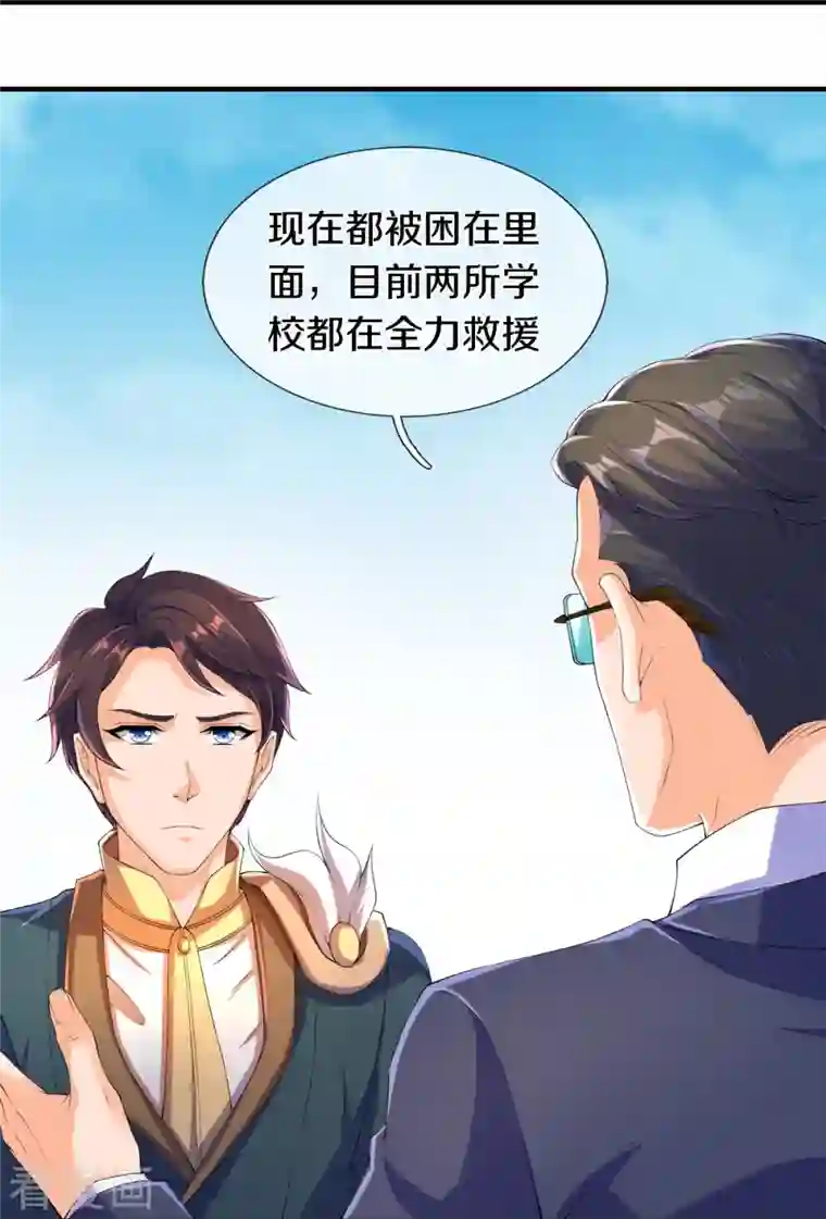 万古神王第268话 陨落仙光