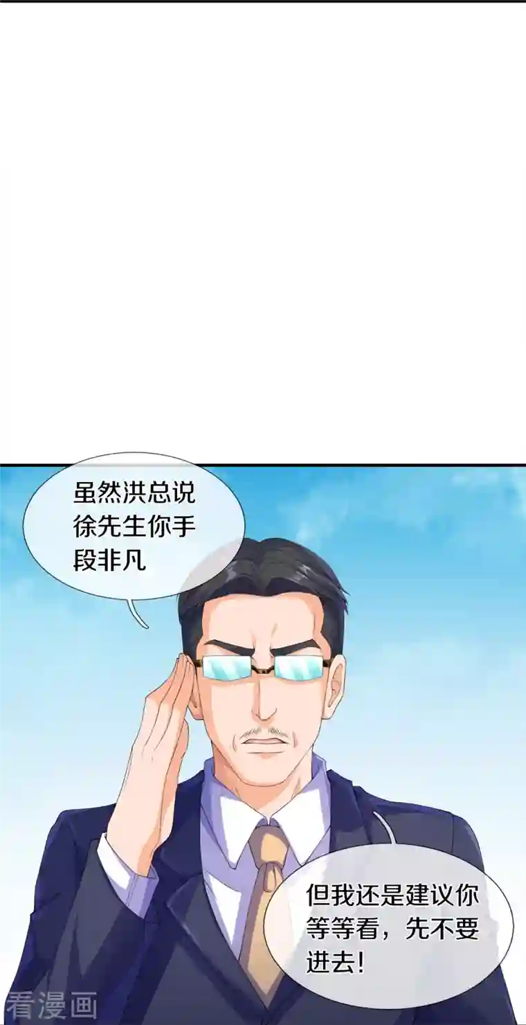 万古神王第268话 陨落仙光