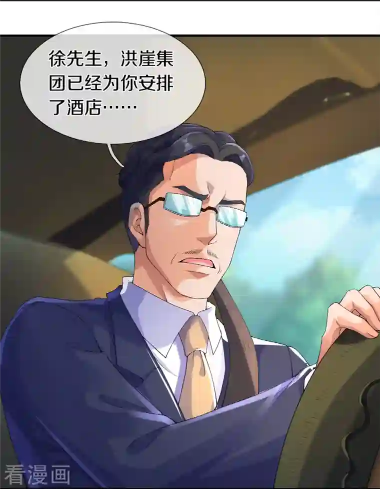 万古神王第268话 陨落仙光