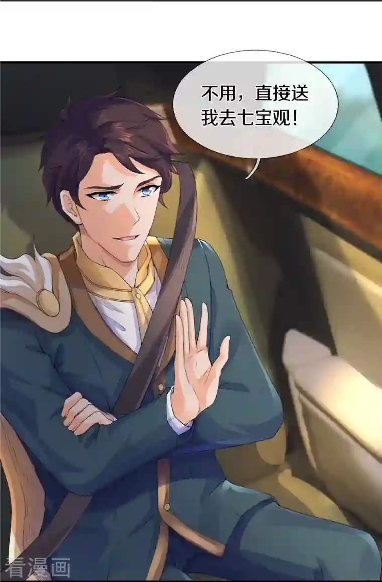 万古神王第268话 陨落仙光