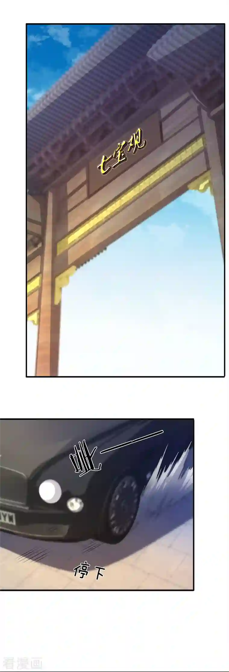 万古神王第268话 陨落仙光