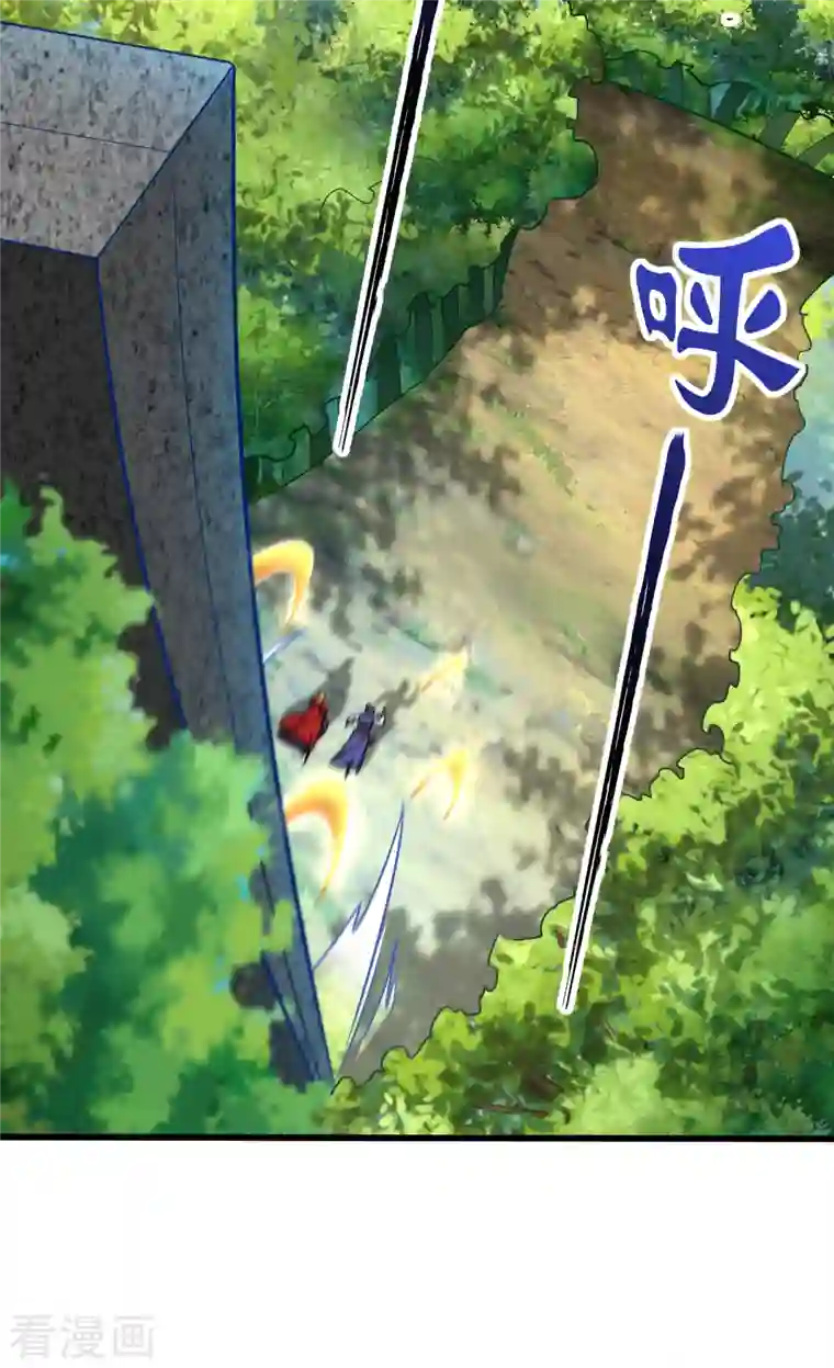 妖者为王第253话 今天你们休想逃掉！