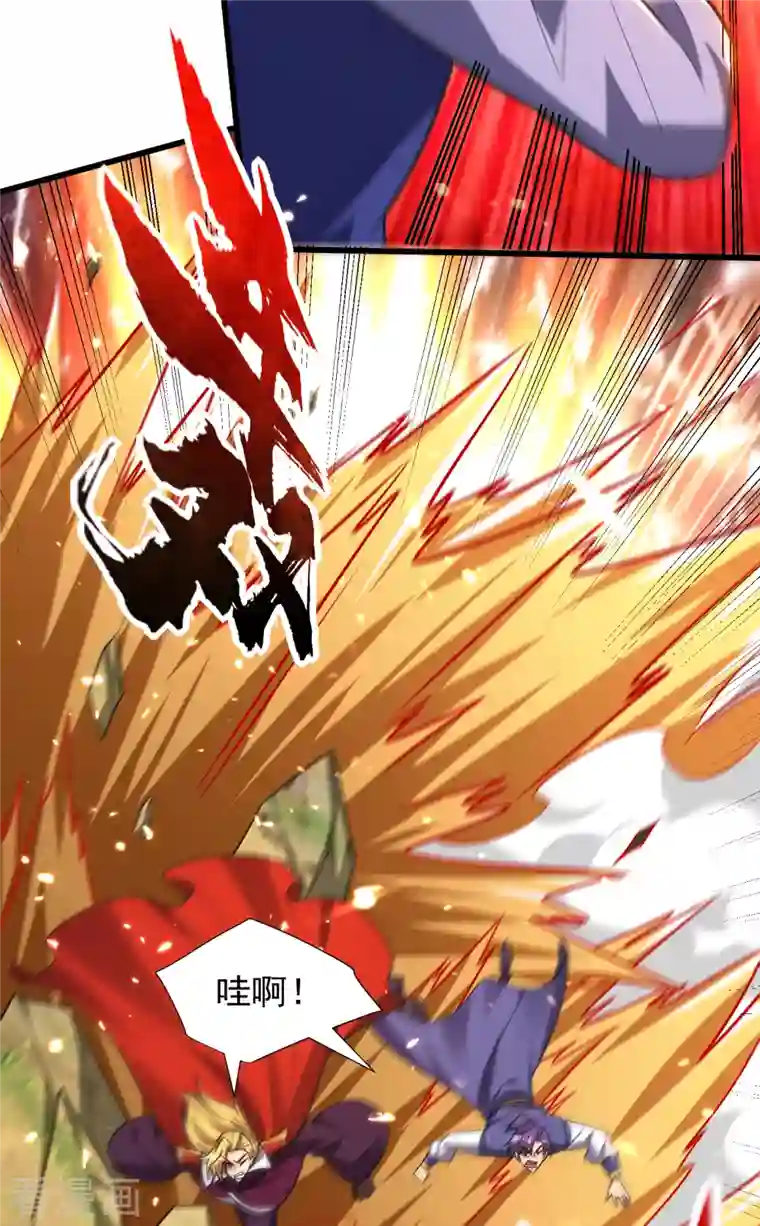 妖者为王第253话 今天你们休想逃掉！