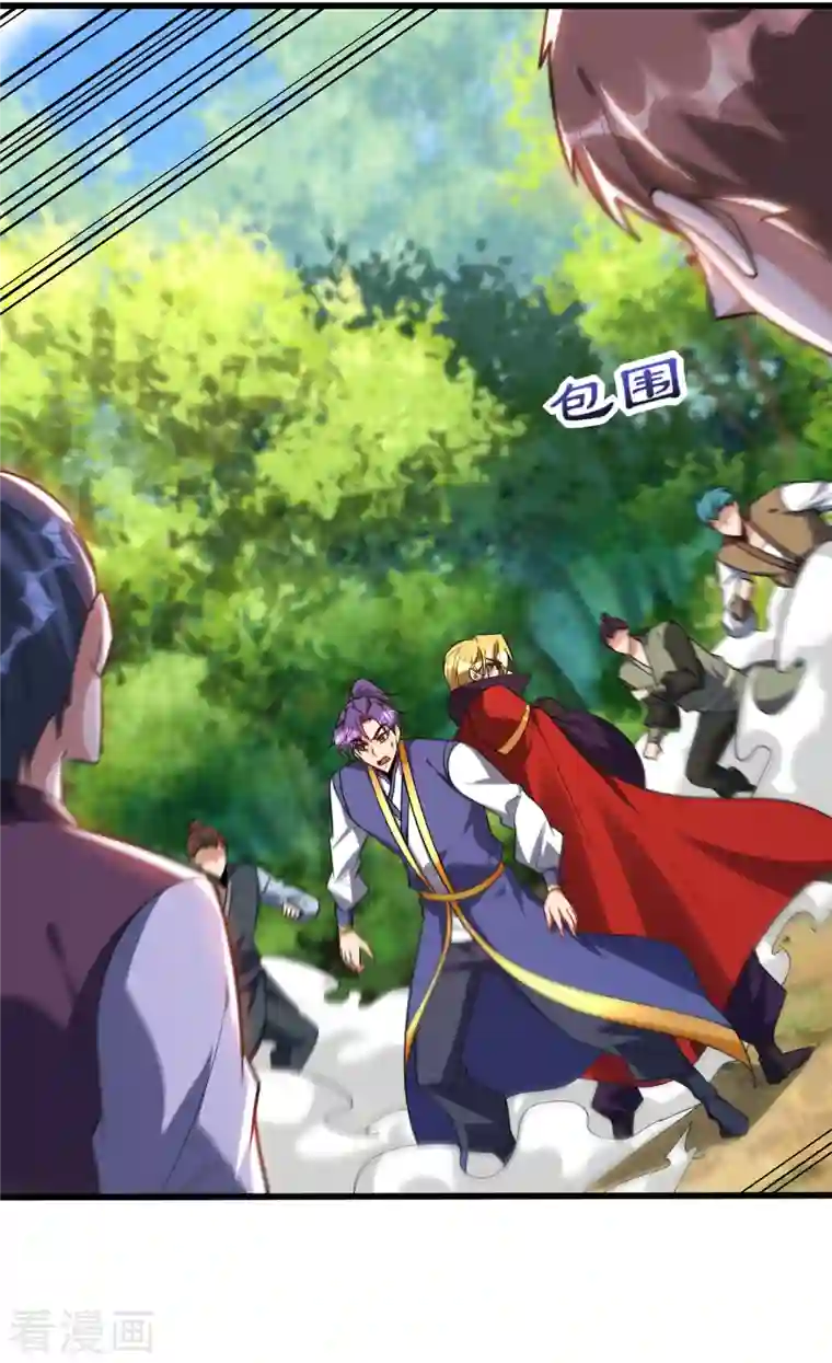 妖者为王第253话 今天你们休想逃掉！