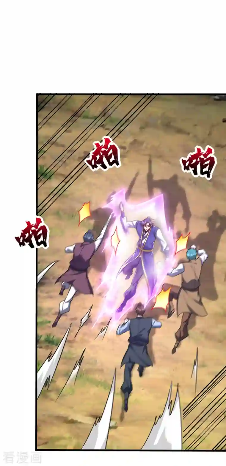 妖者为王第253话 今天你们休想逃掉！