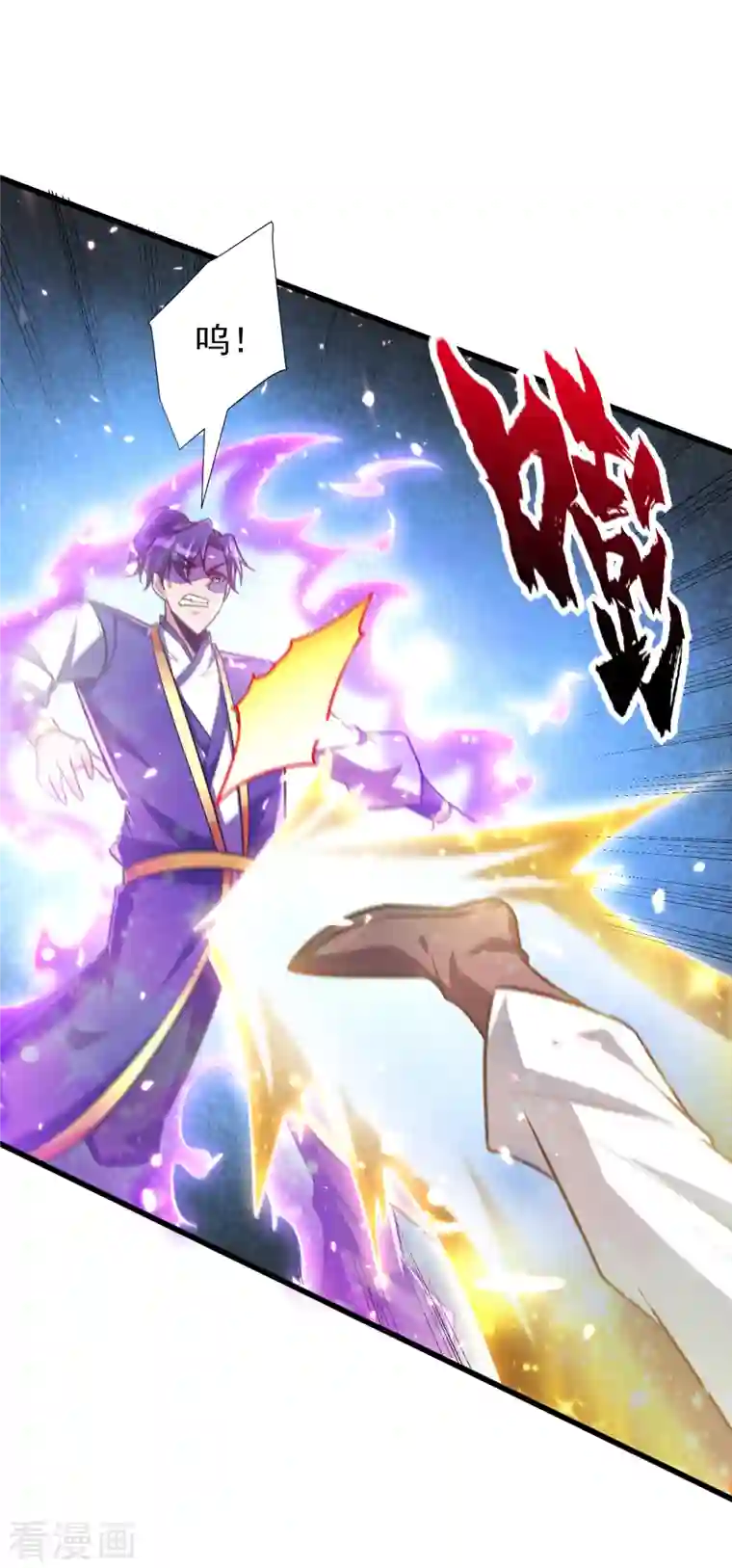 妖者为王第253话 今天你们休想逃掉！