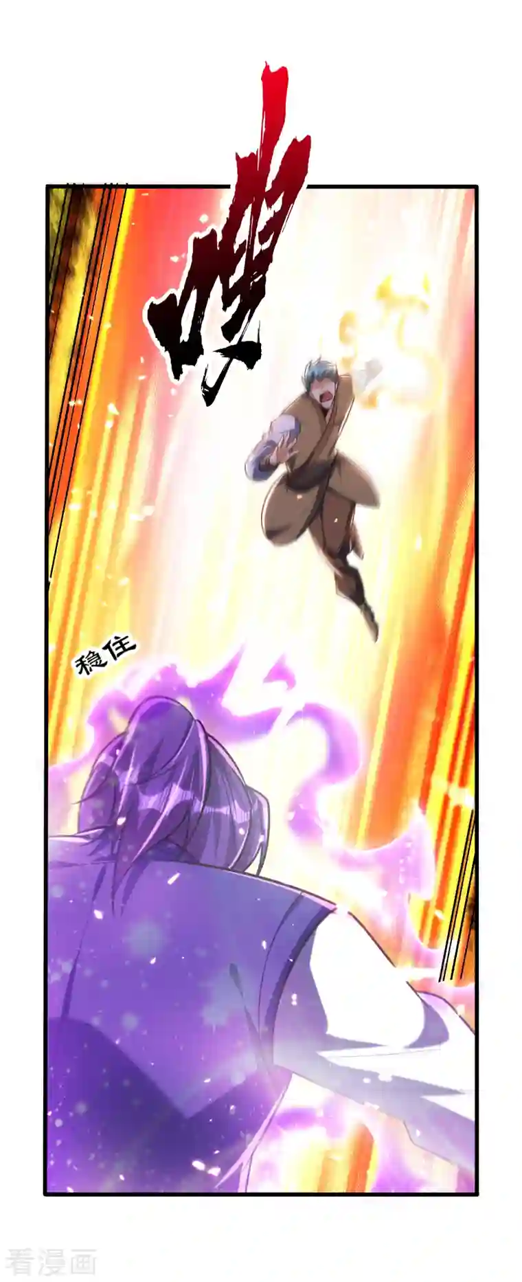 妖者为王第253话 今天你们休想逃掉！
