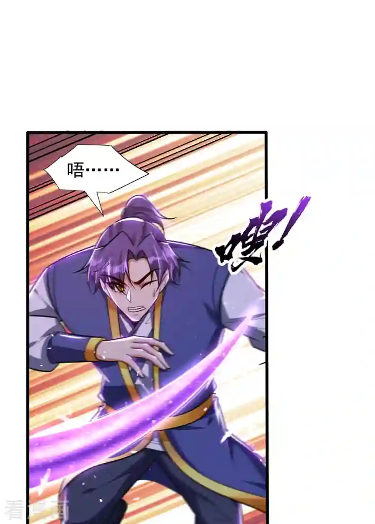 妖者为王第253话 今天你们休想逃掉！