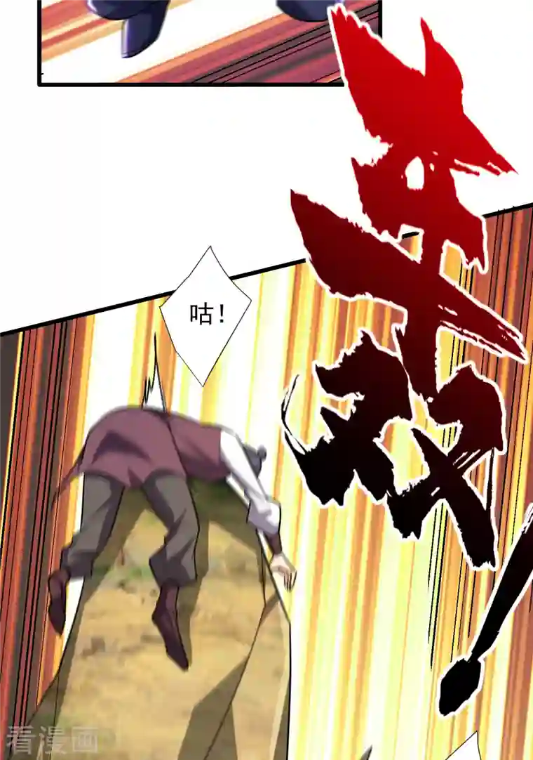 妖者为王第253话 今天你们休想逃掉！