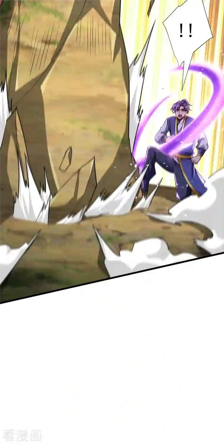 妖者为王第253话 今天你们休想逃掉！