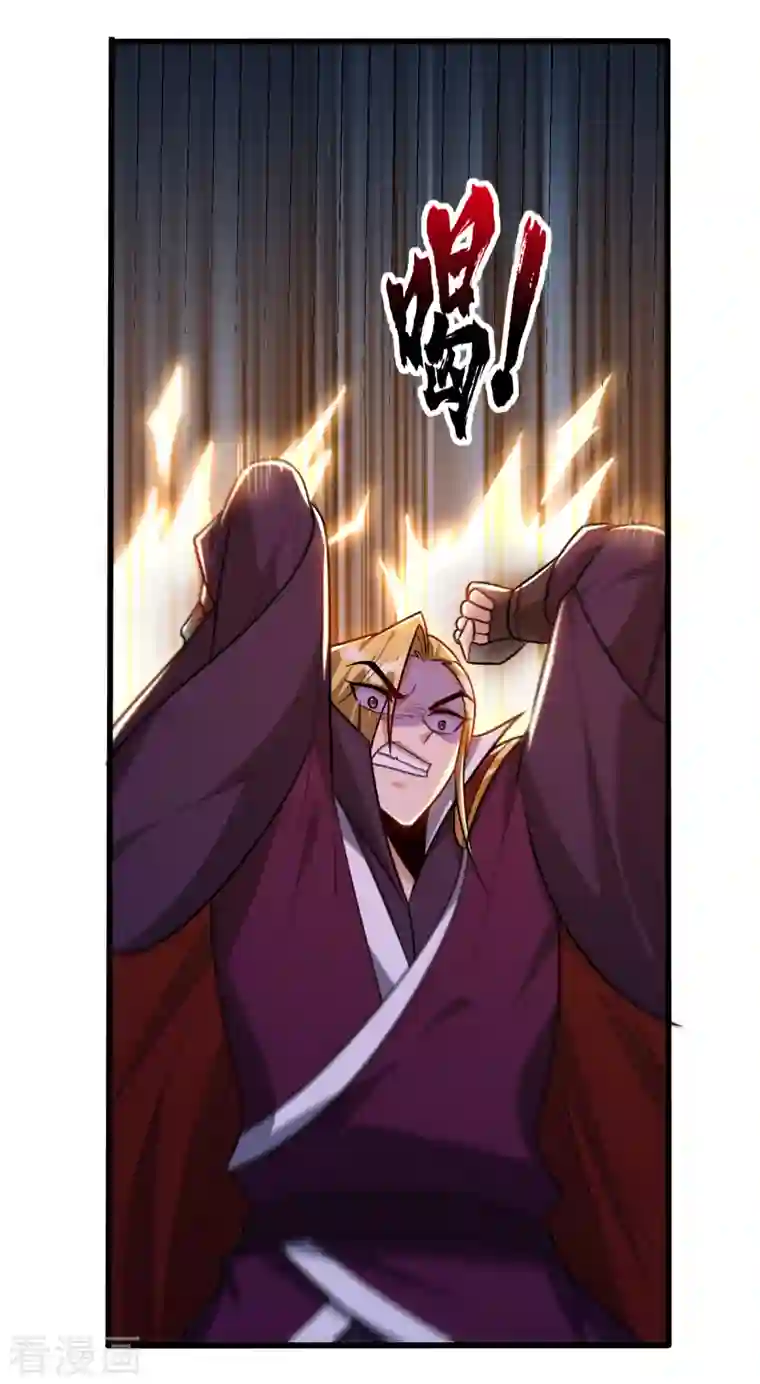 妖者为王第253话 今天你们休想逃掉！