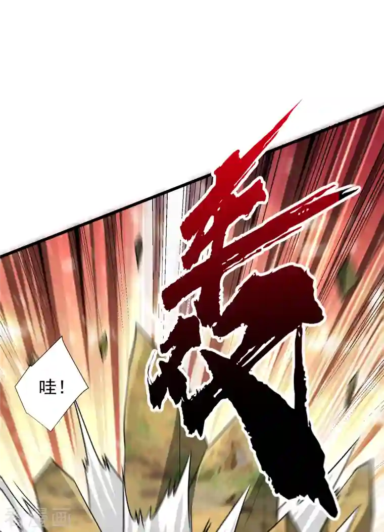 妖者为王第253话 今天你们休想逃掉！