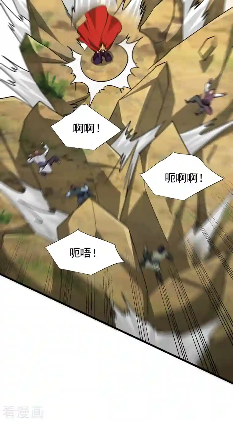 妖者为王第253话 今天你们休想逃掉！